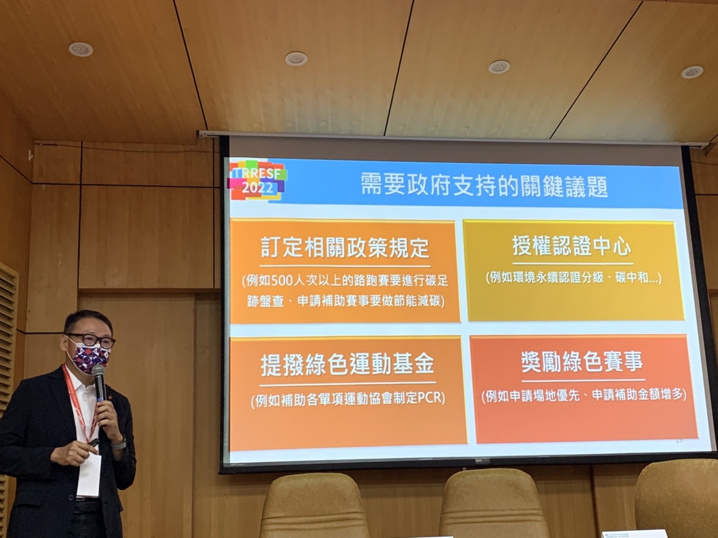 超馬協會郭豐州理事長提出國內運動界的第一淨零碳排。官方提供