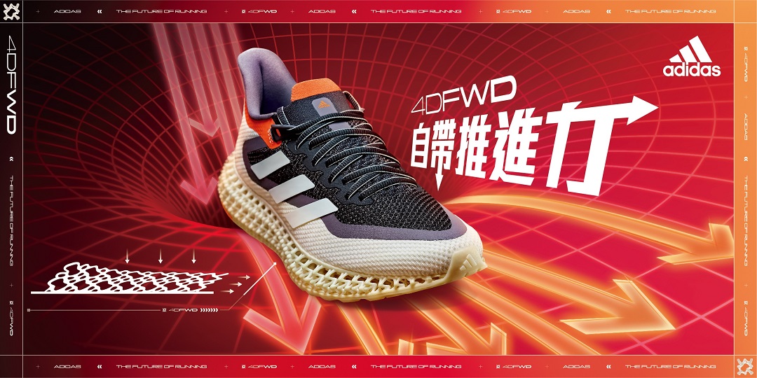 adidas新一代4DFWD革命上市，顛覆科學定律，突破跑鞋極限，獨家4D科技中底，體驗強悍推進力。官方提供