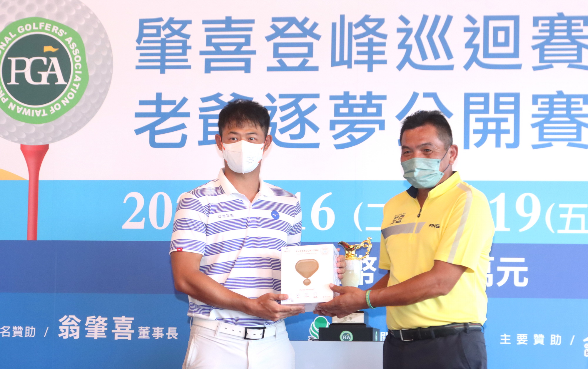 TPGA副理事長楊文來(右)頒二近洞獎品給方胤人。鍾豐榮攝影