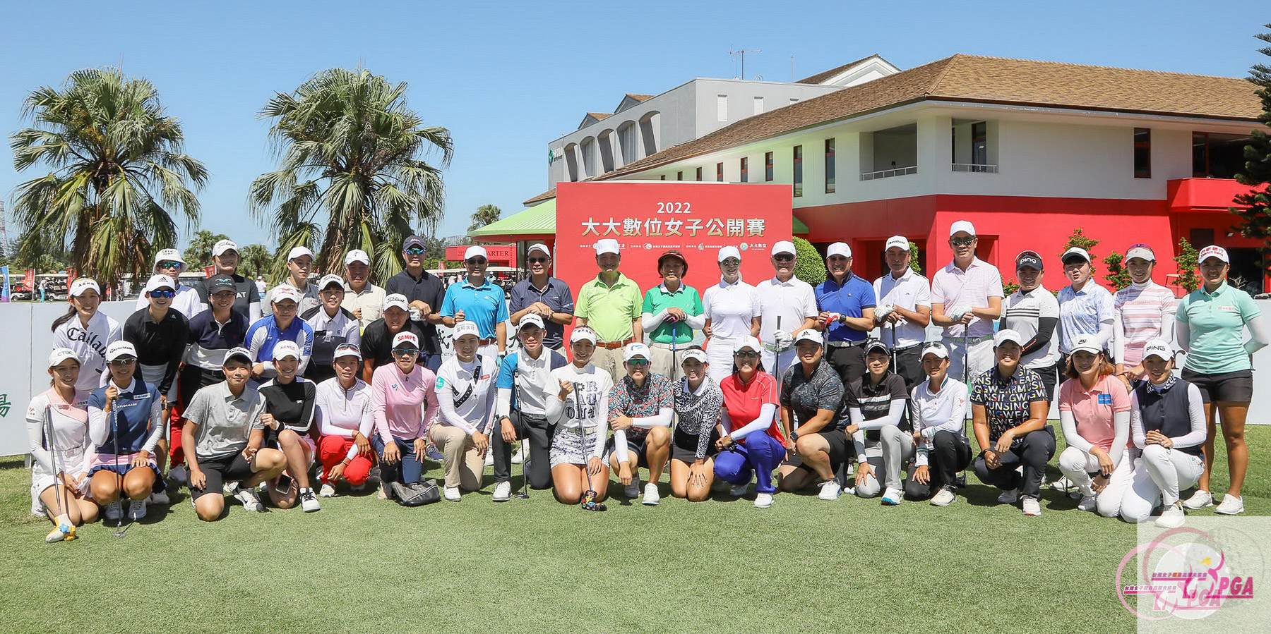 大大數位董事長戴永輝(右四)和台灣女子職業高爾夫協會劉依貞理事長(右六)以及貴賓參賽選手們在職業業餘配對賽合影。葉勇宏攝影