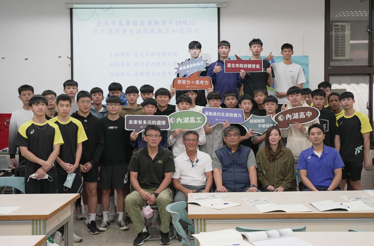 臺北市學生運動員生涯發展教育知能計畫大合照，左起林顯丞副教授、李加耀教授和杜承格教練。官方提供