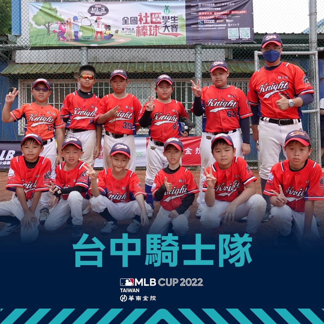 台中騎士隊。台灣世界少棒聯盟提供