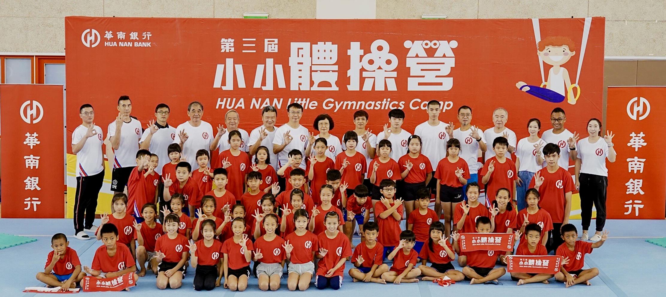 華南銀行主辦的「第三屆小小體操營」大合照。高雄運發局提供