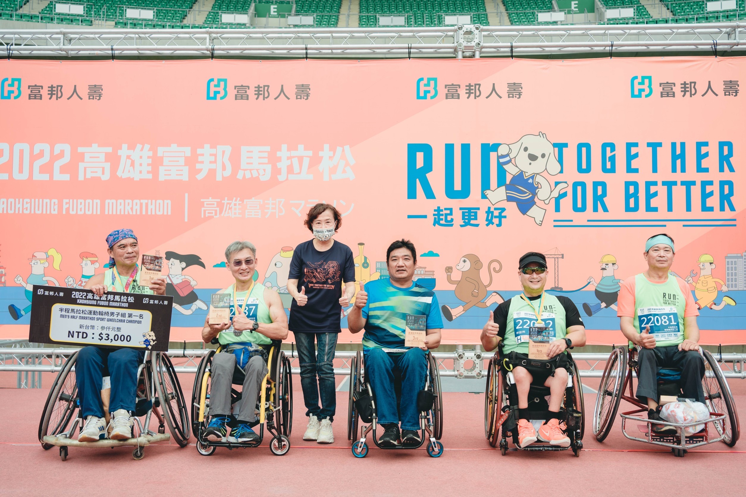 高雄富邦馬拉松首開輪椅組。官方提供
