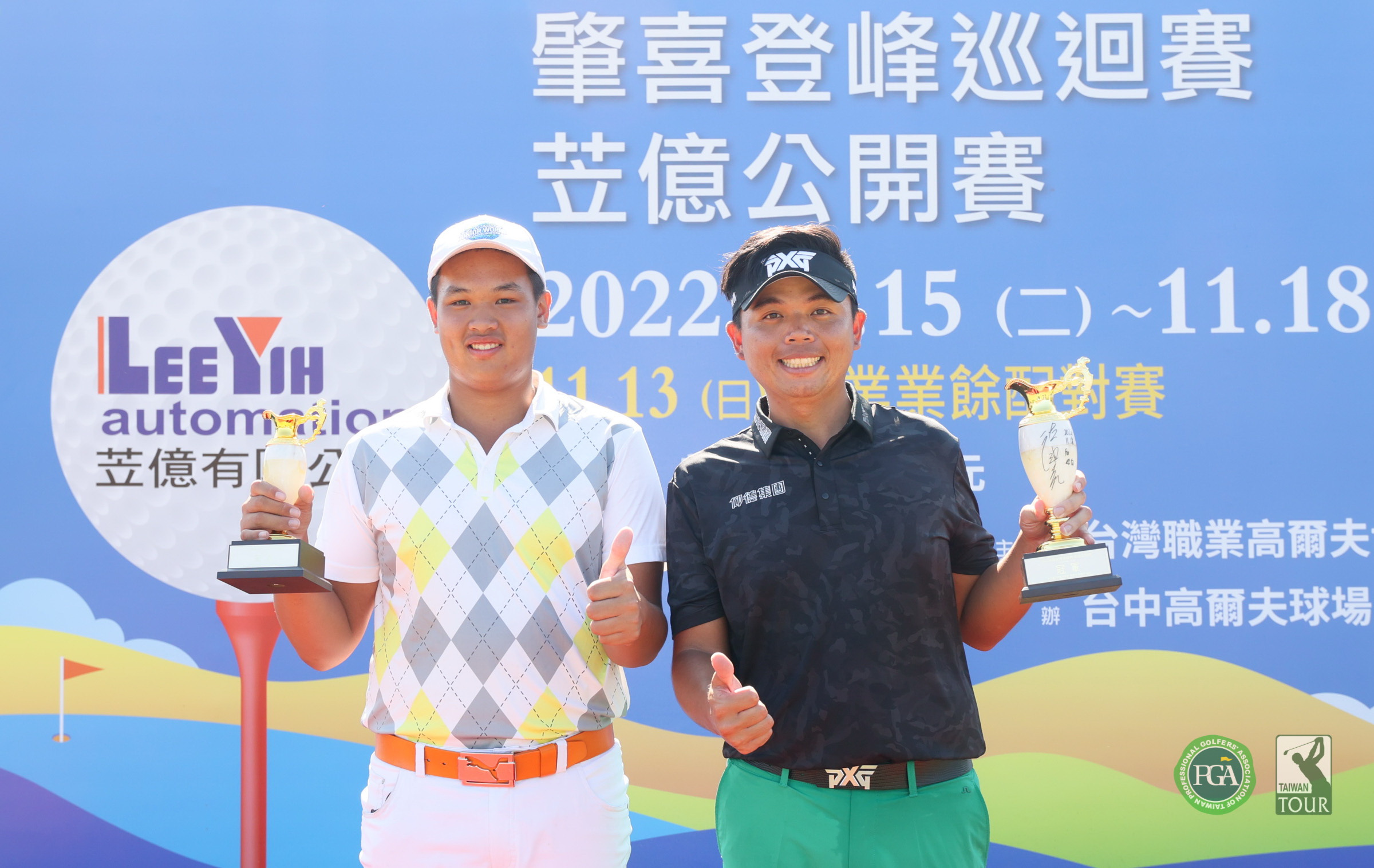 2022肇喜登峰巡迴賽苙億公開賽職業冠軍洪健堯(右)和最佳業餘選手許柏丞左。官方提供
