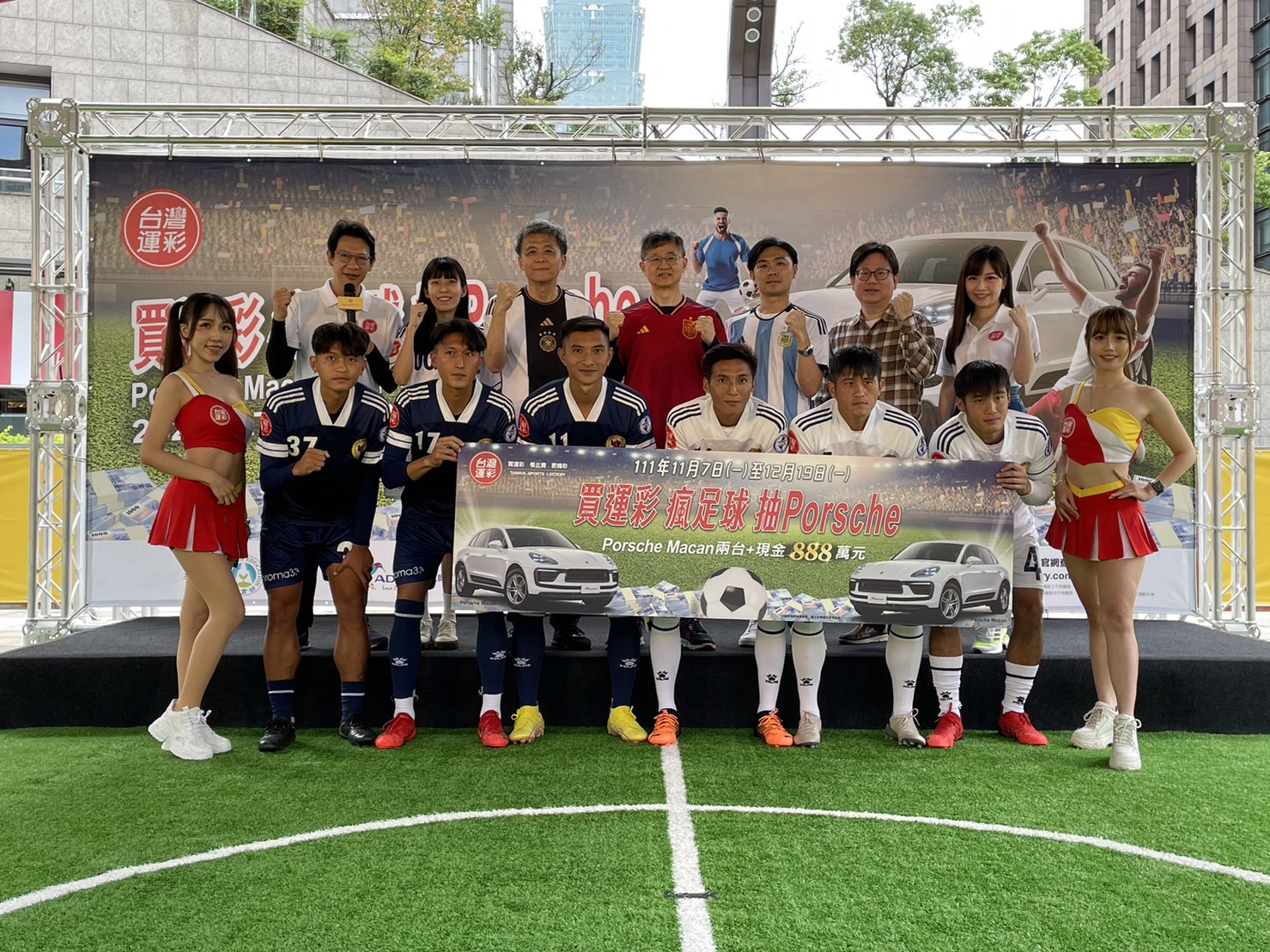 台灣運彩邀起全台一起「買運彩，瘋足球，抽Porsche」。林辰彥攝
