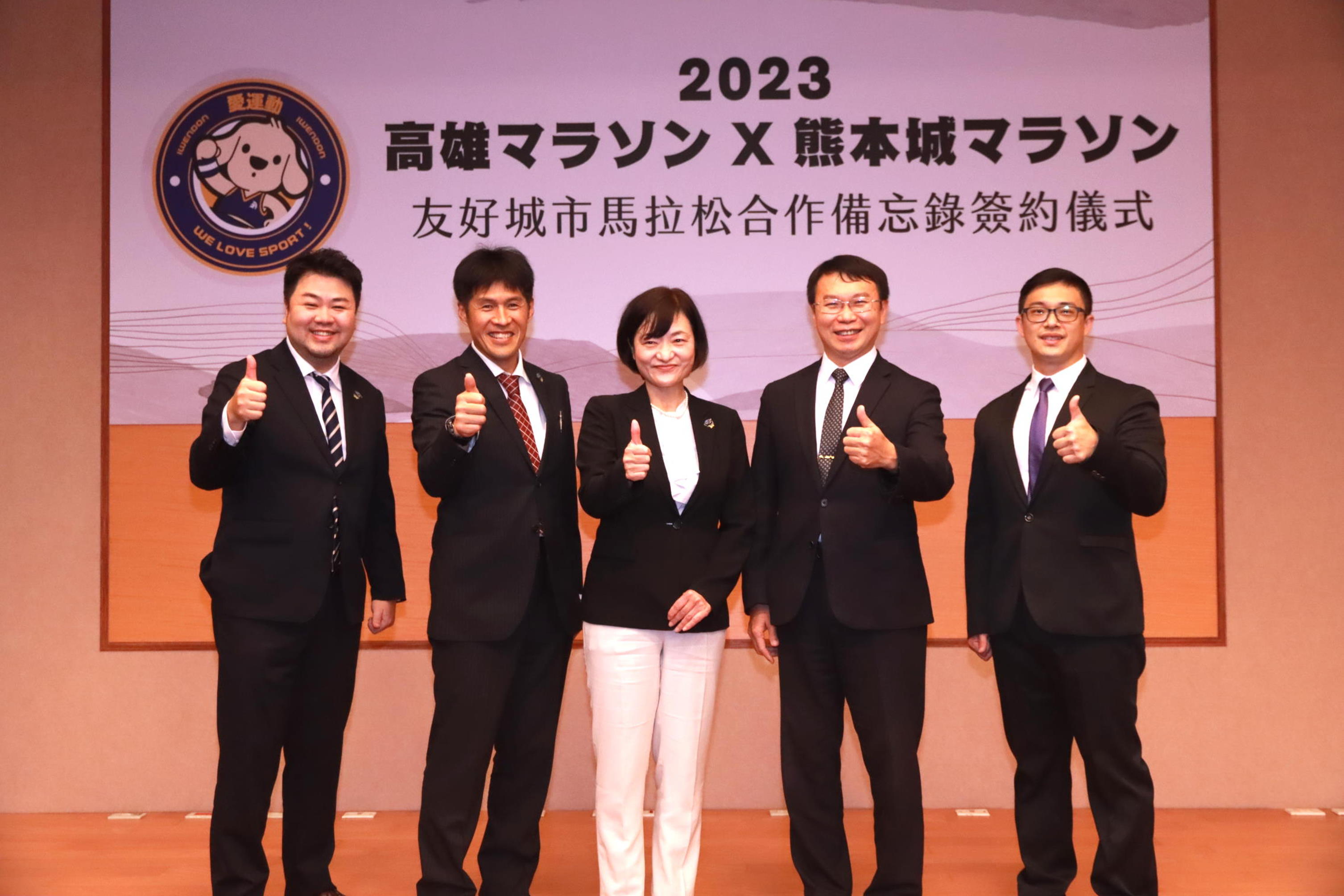 高市府運發局於高雄國家體育場與來訪的日本熊本市代表團簽署雙方馬拉松合作MOU。高雄運發局提供