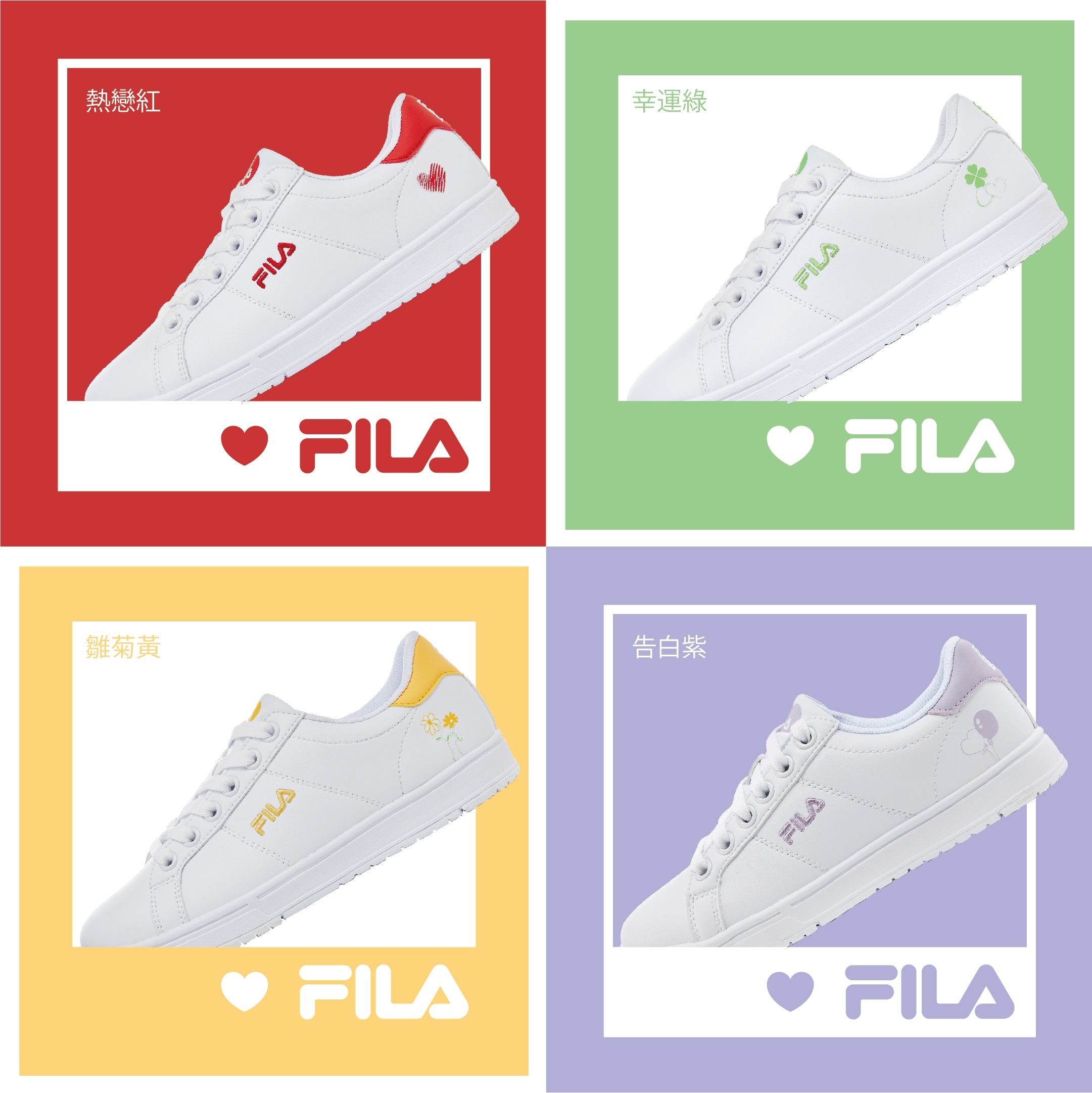 FILA情人節限定鞋款注入小心機的專屬塗鴉設計。官方提供