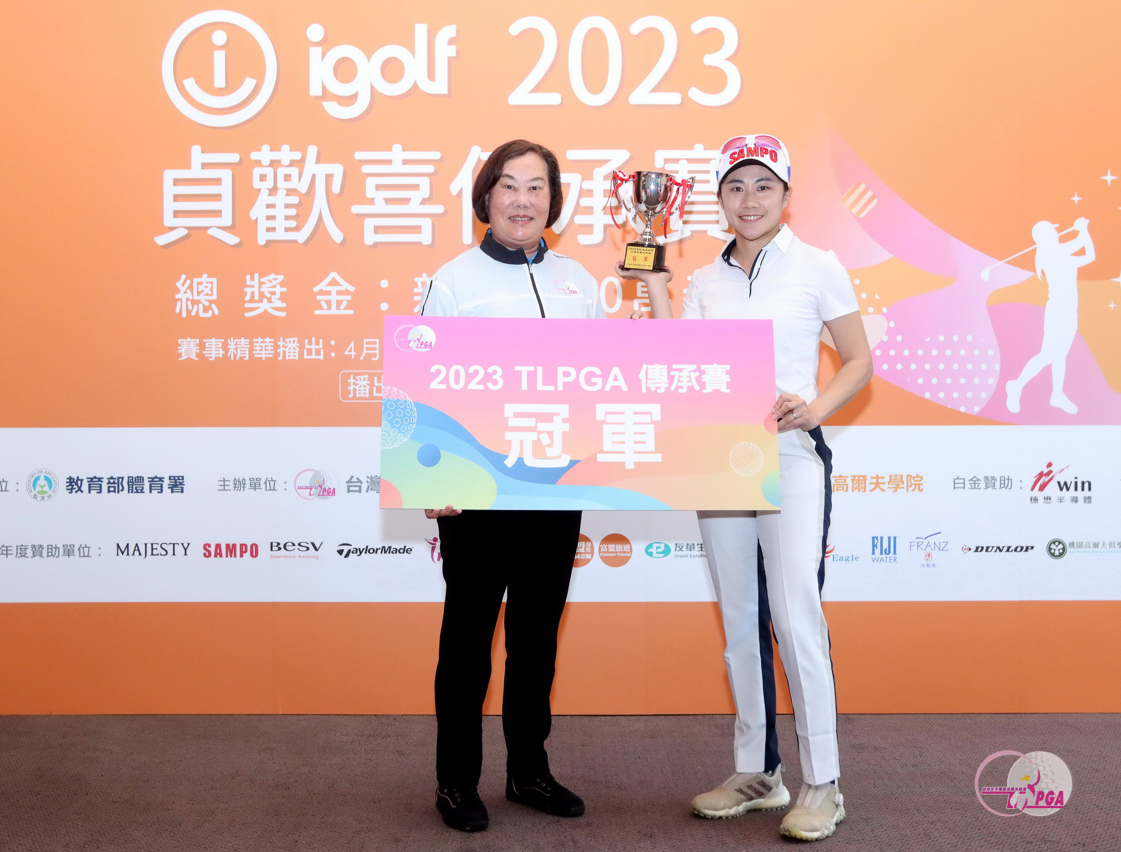 台灣女子職業高爾夫協會理事長劉依貞（左）頒冠軍盃給張瑄屏。鍾豐榮攝影
