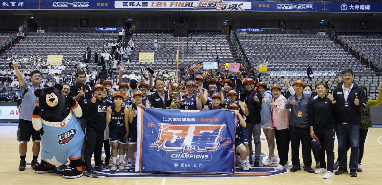 111學年度富邦人壽UBA大專籃球聯賽一般女生組第一名朝陽科大。大會提供