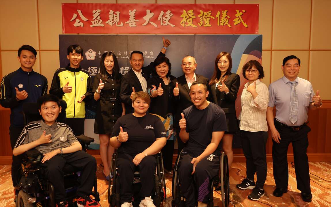 愛爾麗醫療集團總裁常如山(後排左4)，今獲中華帕林匹克總會頒贈「公益親善大使」。李天助攝