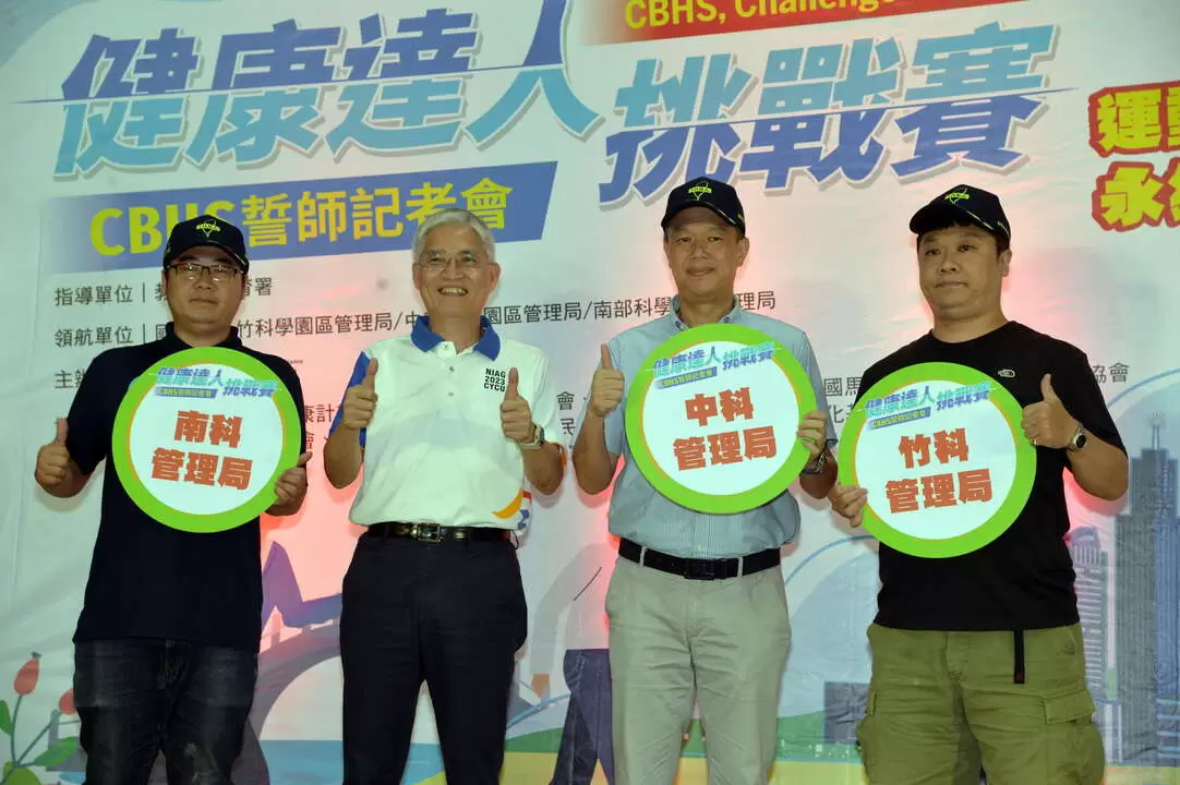 健盟理事長高俊雄(右2)與南科中科及竹科共同宣誓健康達人挑戰賽第二期出發。（主辦單位提供）