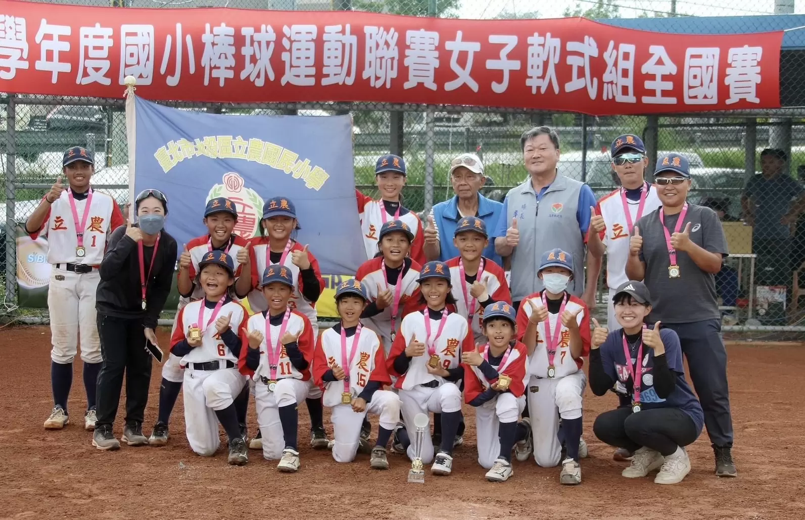 台北市立農國小抱回國小軟聯女子組冠軍完成四連霸。大會提供
