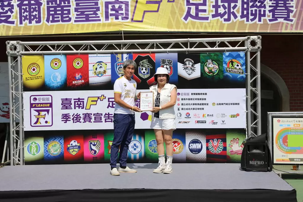 臺南市基層足球發展協會理事長致贈感謝狀給愛爾麗醫療集團。大會提供