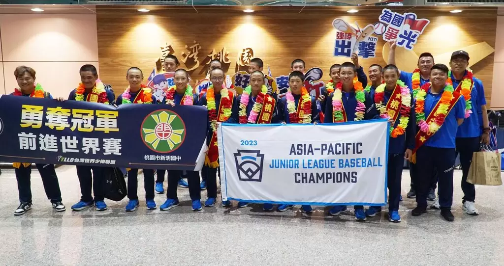 新明國中將LLB亞太區次青少棒冠軍錦旗帶回台灣台灣。世界少棒聯盟提供