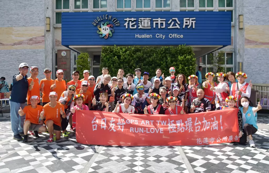 花蓮市公所盛大舉辦加油會，歡迎跑步達人志水直樹一行人到訪。花蓮市公所提供
