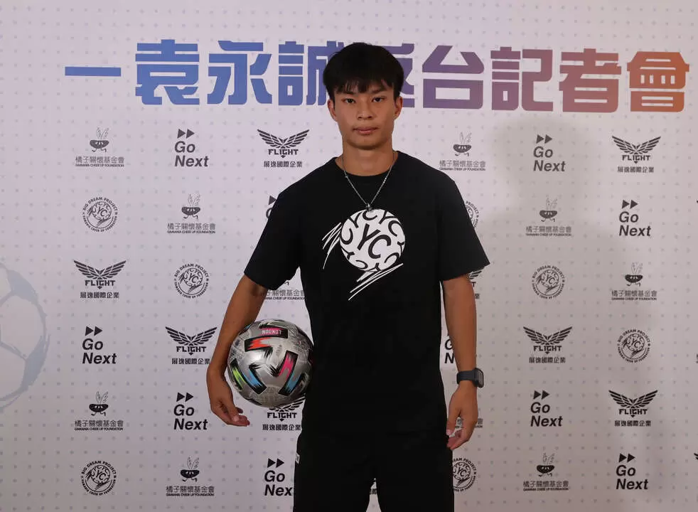 袁永誠是台灣唯一長期在西班牙踢球的台將。李天助攝
