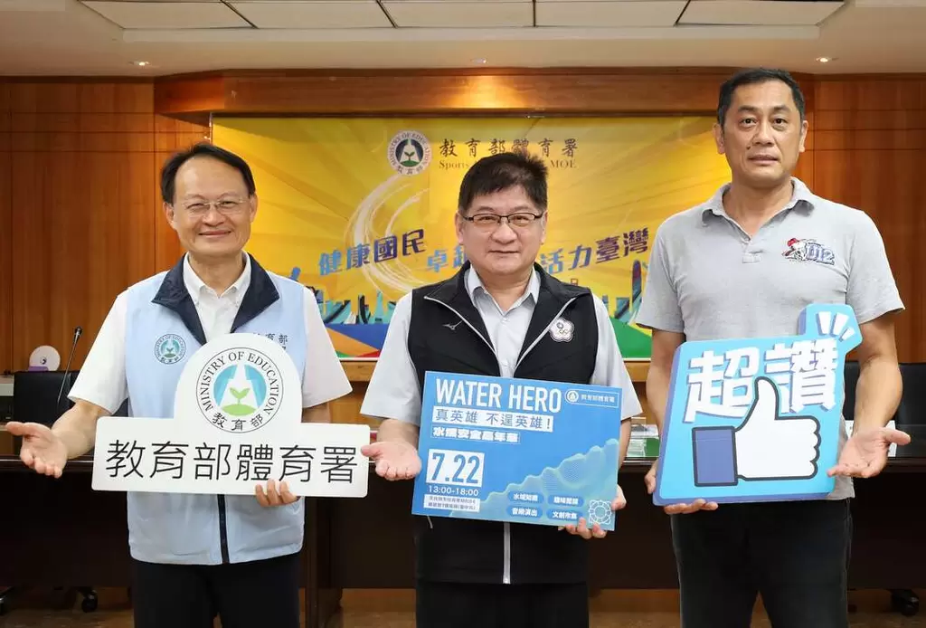 water hero 真英雄，不逞英雄，體育署7月22日推水安嘉年華宣導活動。體育者提供