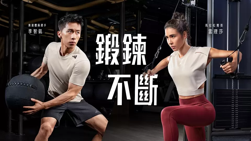 adidas以鍛鍊不斷主題，首度推出全新strength肌力訓練服飾，貼近運動愛好者的需求。官方提供