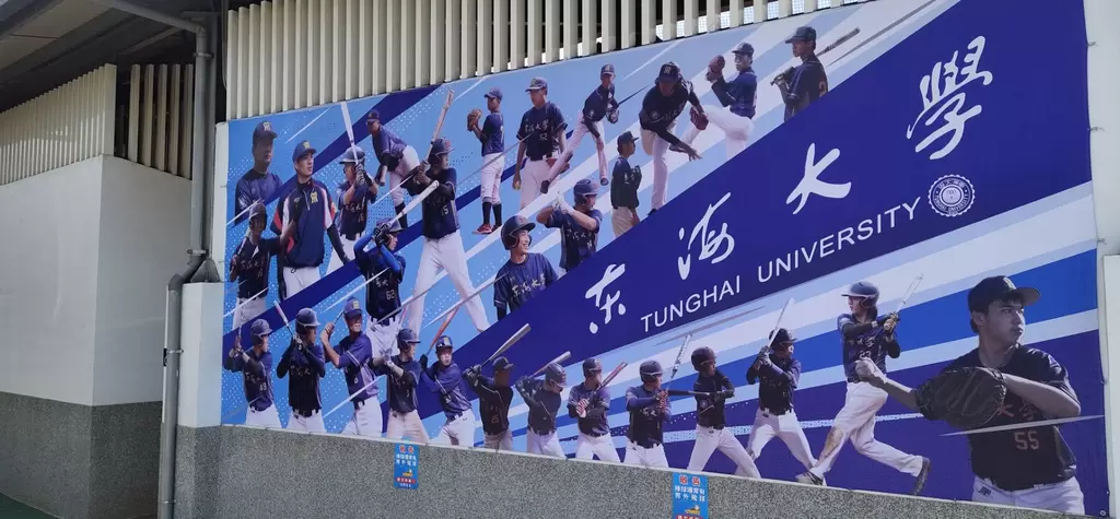 東海大學棒球隊海報。東海大學提供