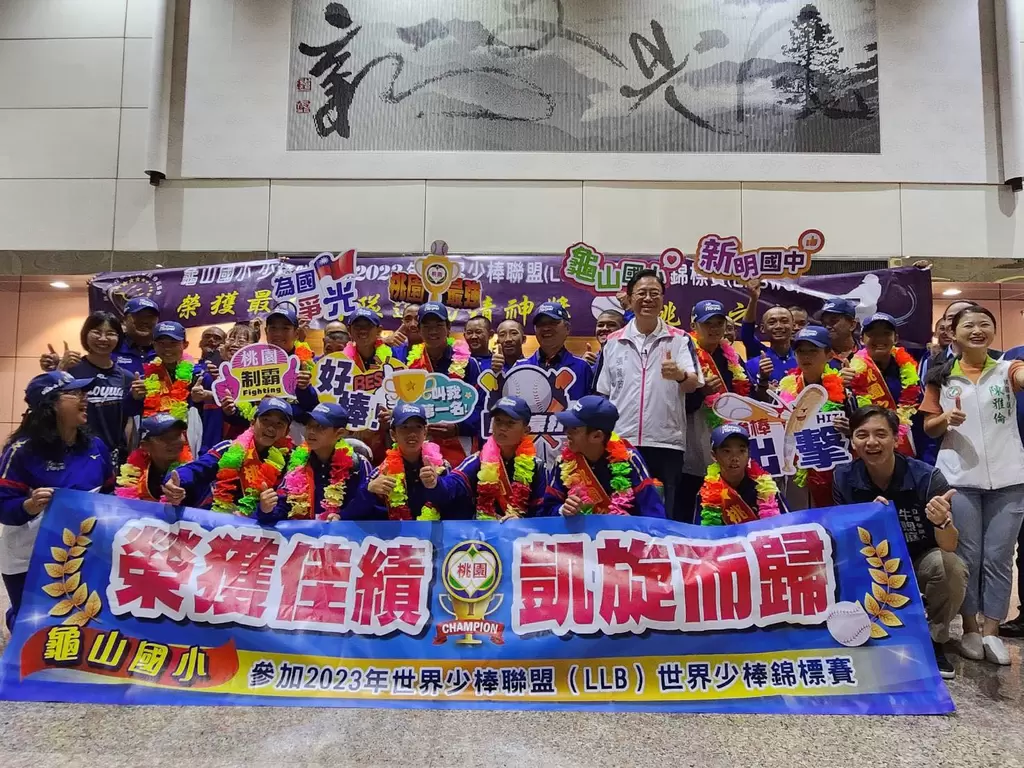 龜山國小返抵國門受到熱烈歡迎。台灣世界少棒聯盟提供