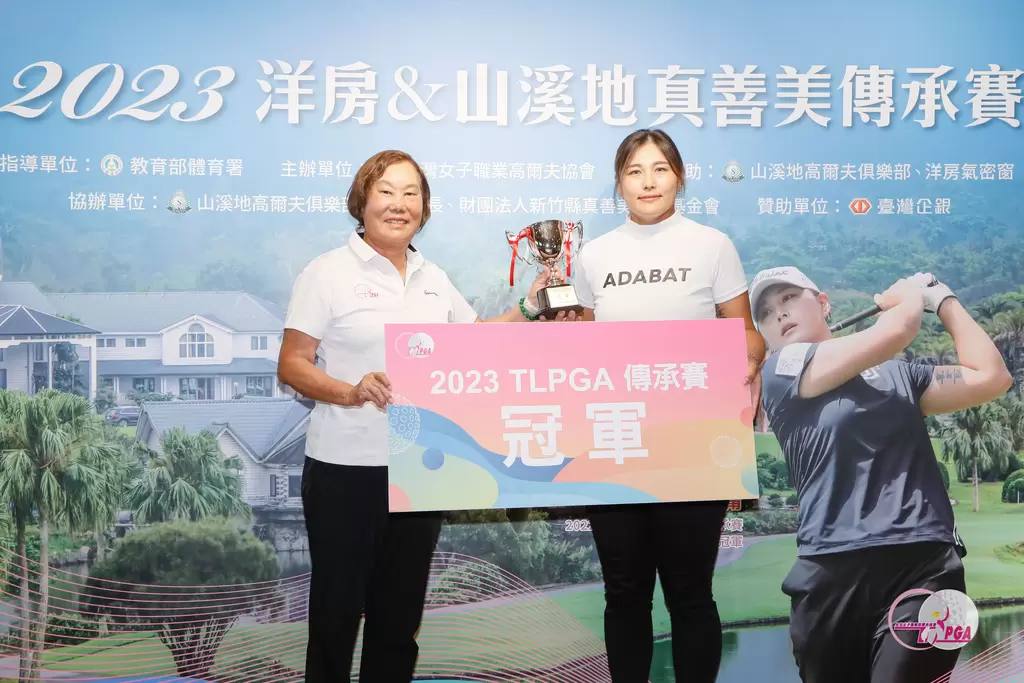 TLPGA理事長劉依貞(左)頒發職業冠軍獎盃給王莉甯。TLPGA提供／葉勇宏攝影 
