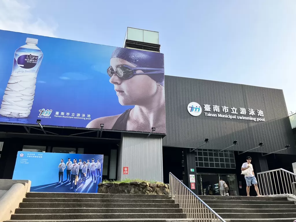 台南市加油牆：台南市立游泳池、永華國民運動中心。中華奧會提供