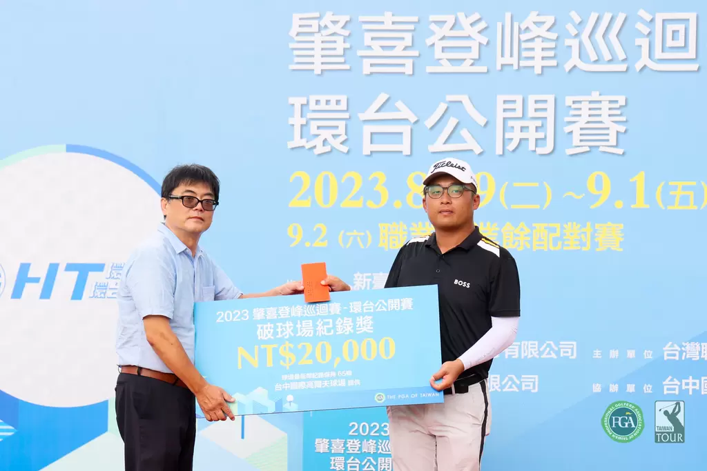 台中國際高爾夫球場總經理張瑞昌(左)頒發破球場紀錄獎2萬元給選手劉嚴鴻。TPGA_鍾豐榮攝影