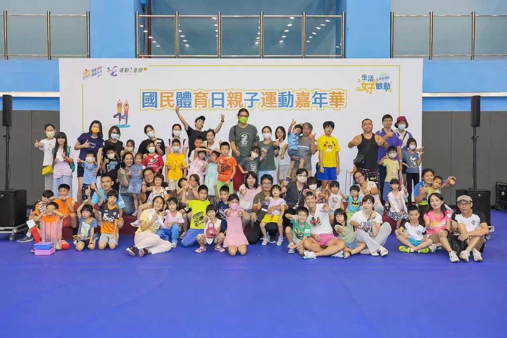 臺北市體育局國民體育日親子運動嘉年華，兩場親子趣味競賽由家長與小朋友組隊，挑戰透過共同合作提升家庭幸福感 。官方提供