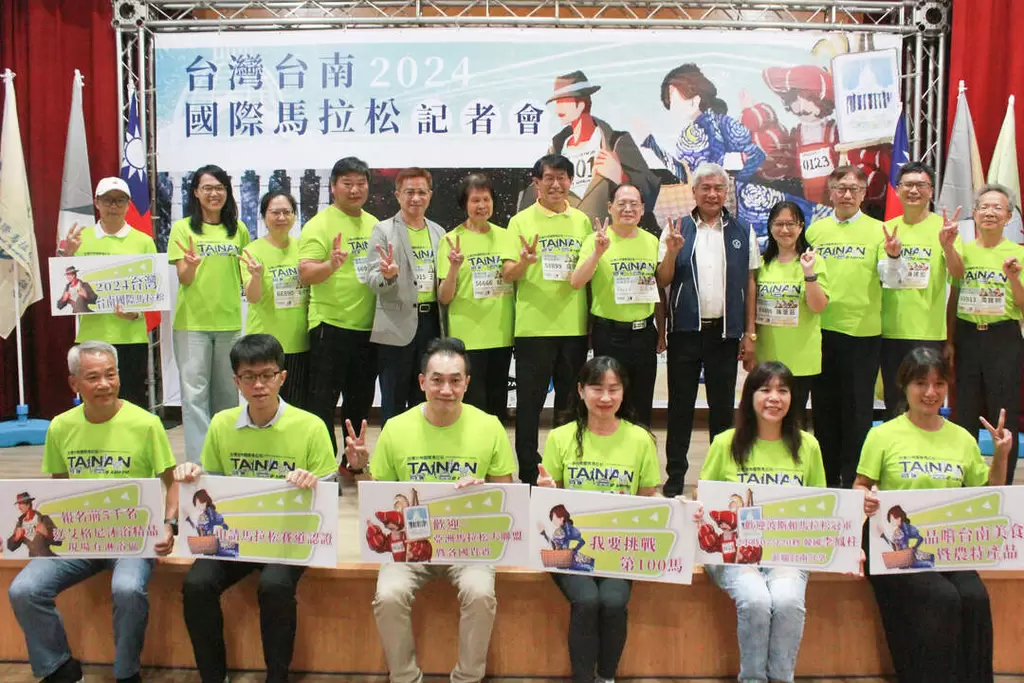 2024 台灣台南國際馬拉松記者會。（亞洲馬拉松大聯盟提供）