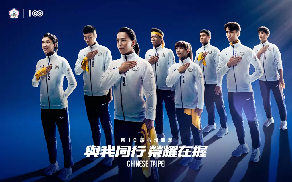 2023亞運國家隊視覺選手版。中華奧會提供