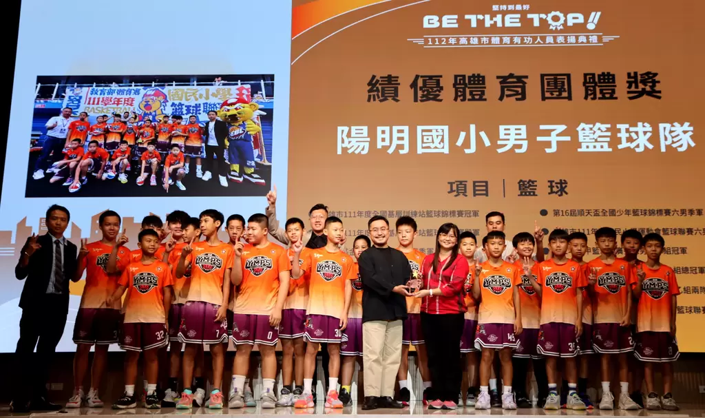 陽明國小男子籃球隊獲績優體育團體獎，全隊包遊覽車前來領獎，熱鬧非凡。高雄運動發展局提供