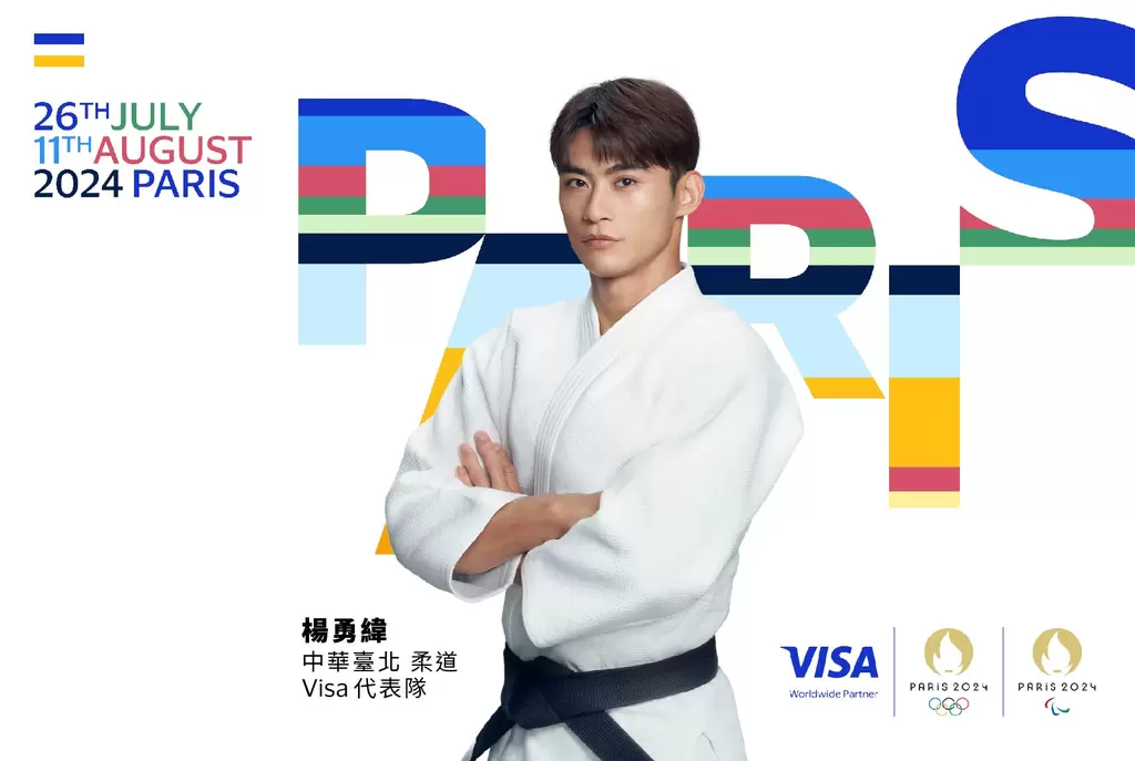 剛拿下亞運金牌的柔道選手楊勇緯加入Visa代表隊。官方提供