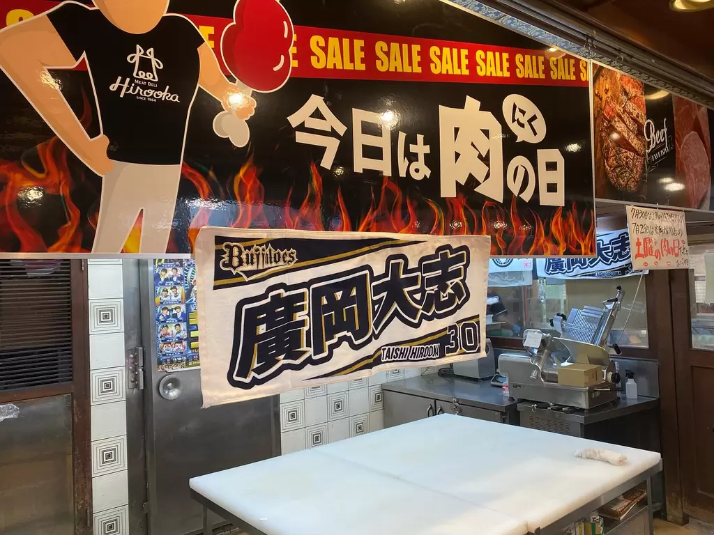 廣岡大志老家的精肉店是歐力士球迷的「聖地」。翻攝広岡精肉店FB