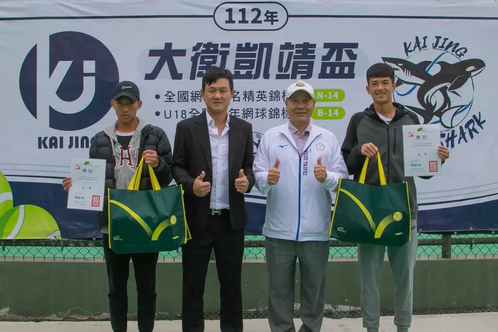 凱靖科技董事長于宏利中華民國網球協會副理事長頒獎予u18男單冠軍方宏愷(左一)亞軍楊芃凱(右一)。大會提供