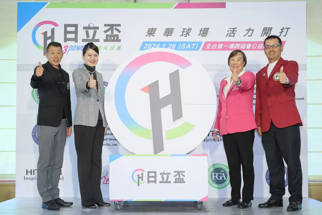 台灣日立亞太股份有限公司總經理梁琼瑜(左2)、台灣女子職業高爾夫協會理事長劉依貞(右2)等人合照。大會提供