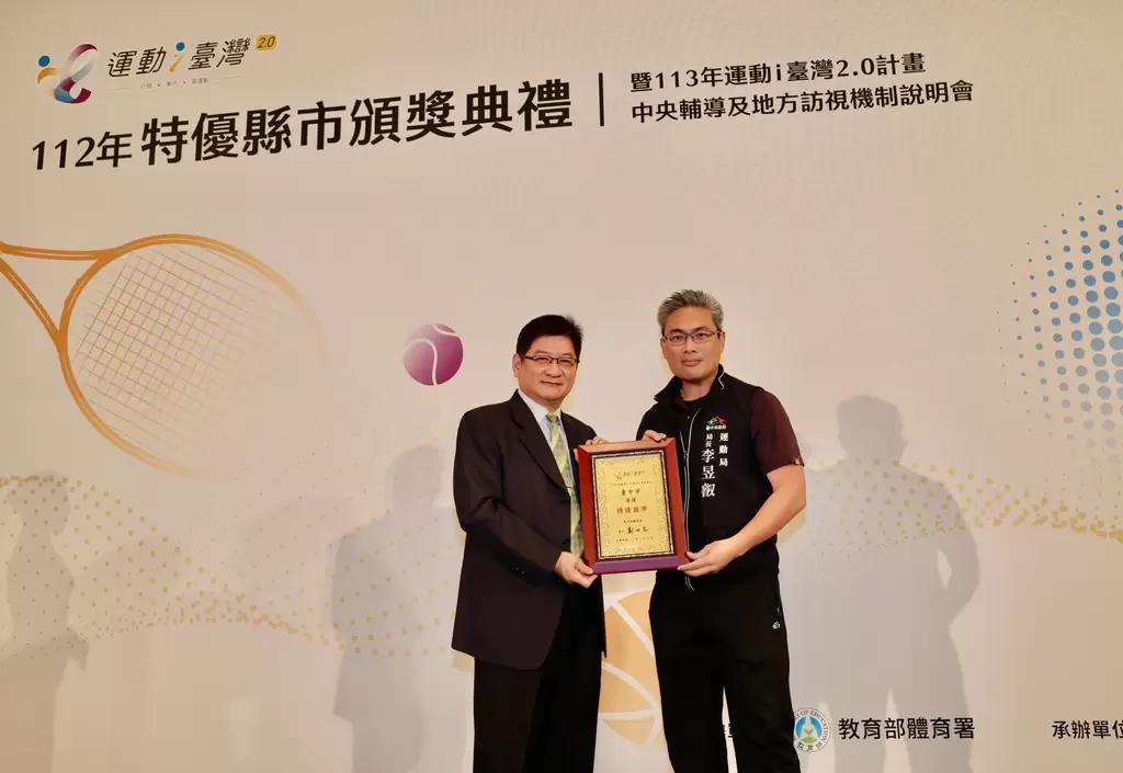 台中市連續8年榮獲體育署頒發運動績效，由李昱叡局長（右）代表獲獎。（台中運動局提供）