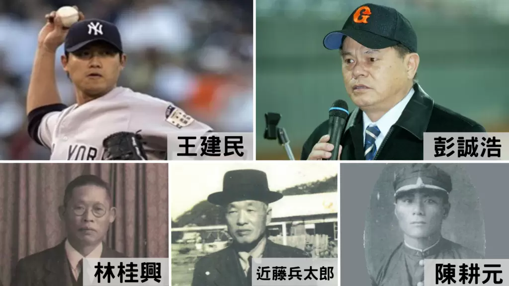 台灣棒球名人堂公布2024入堂名人。官方提供