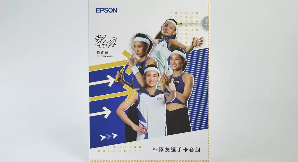 Epson推出戴資穎獨家限量球員卡，化作新年強運祈福禮物，感謝粉絲一年來的支持。官方提供