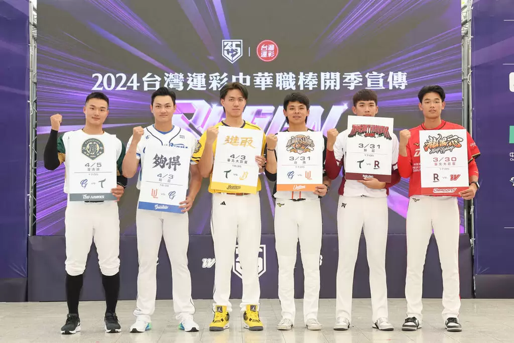 中華職棒開季宣傳六隊口號首戰日期地點。官方提供