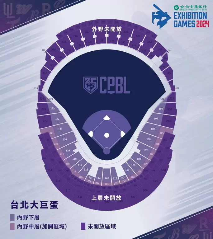 2024中華職棒熱身賽大巨蛋加開座位圖。中華職棒提供