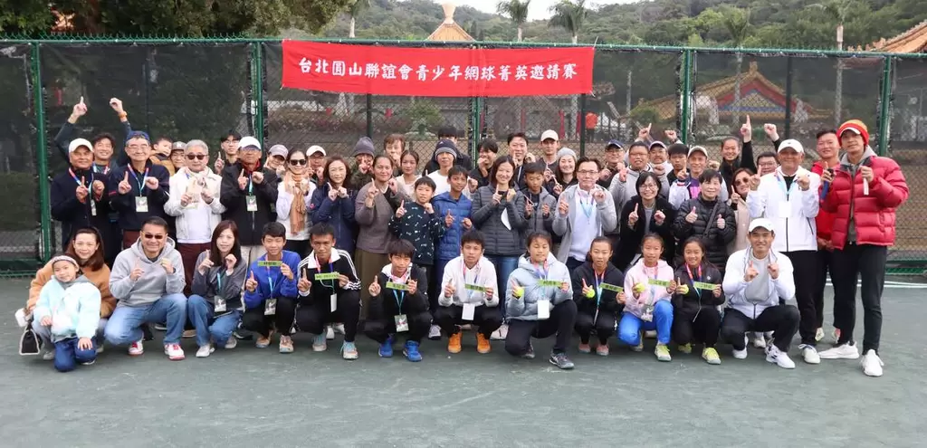 圓山青少年網球菁英邀請賽今年邁入第十屆，參賽選手和所有與會人士賽前比出10的手勢。圓網1416公益信託基金 提供