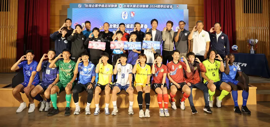 2024台灣企業甲級足球聯賽與2024木蘭足球聯賽聯合舉辦記者會大合照。李天助攝