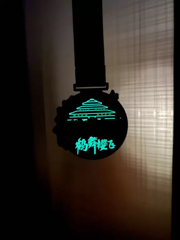很特別的獎牌，夜裡可發螢光。北京跑者朱笛提供
