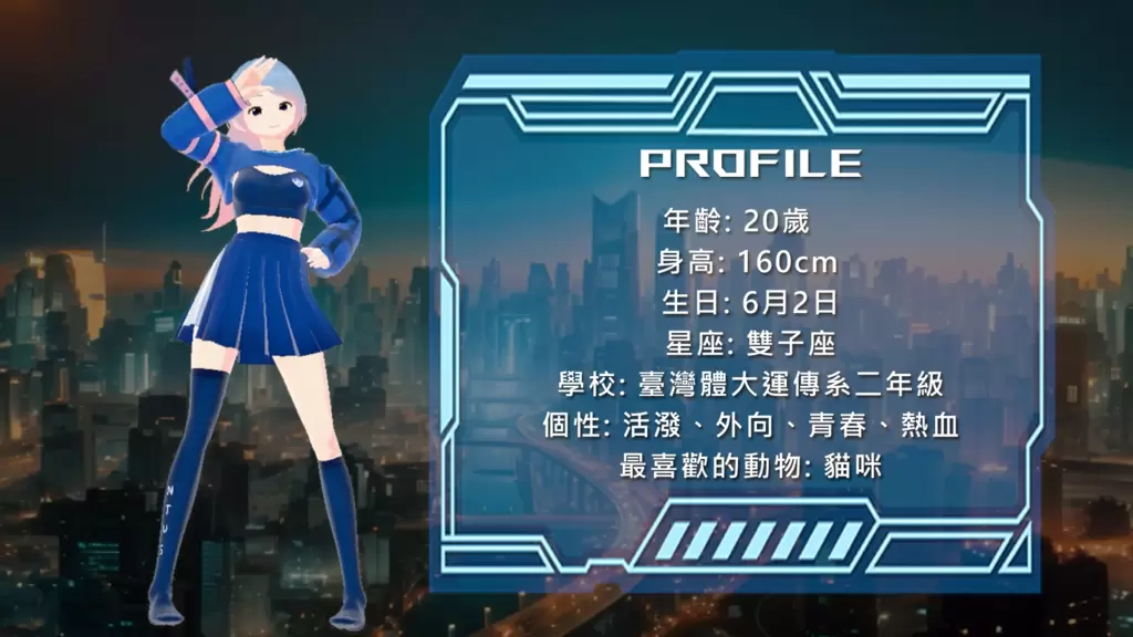 臺灣體大組成學生團隊以Ai科技，為113年全國大專校院運動會設計出虛擬網紅代言人小藍，邀請全台運動迷一起為全大運選手加油。大會提供