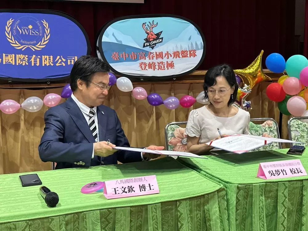 八馬國際董事長王文欽，與富春國小校長吳夢竹簽署贊助合約。八馬國際提供