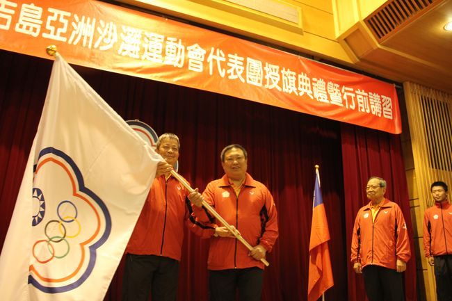 第4屆亞沙運動會授旗典禮，左起陳德華政次、林鴻道主席、郭中興總領隊。（體育署提供）