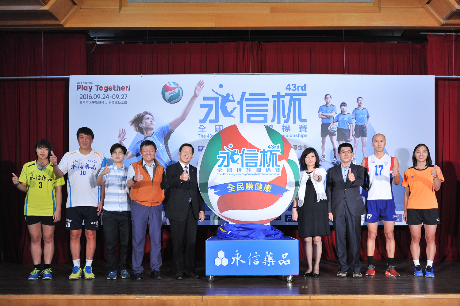 永信杯排球賽歷史悠久，是台灣排壇年度盛事。大會提供