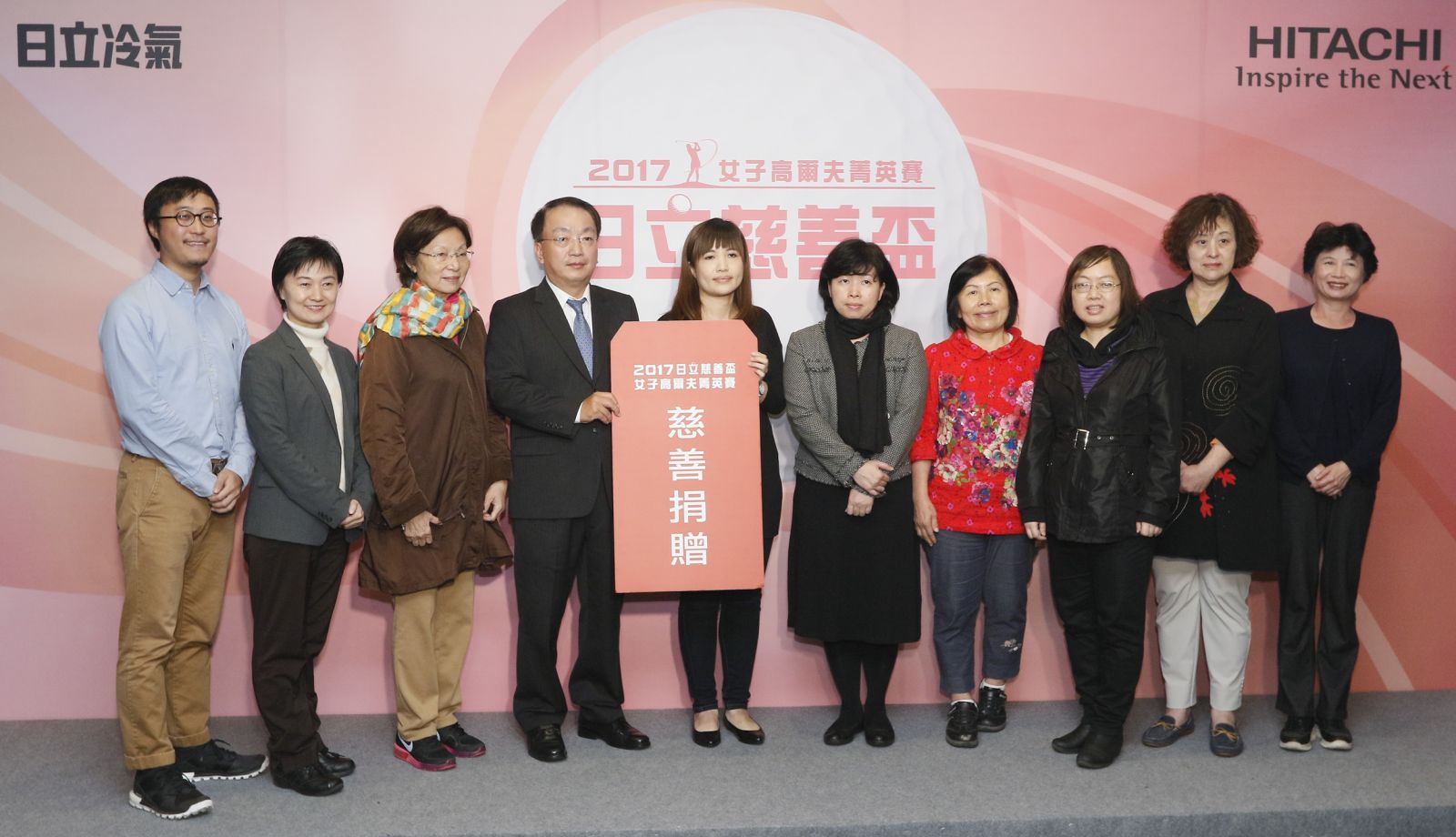 台灣日立綜合空調股份有限公司總經理李政平(左4)頒發慈善捐款給九個公益團體。大會提供
