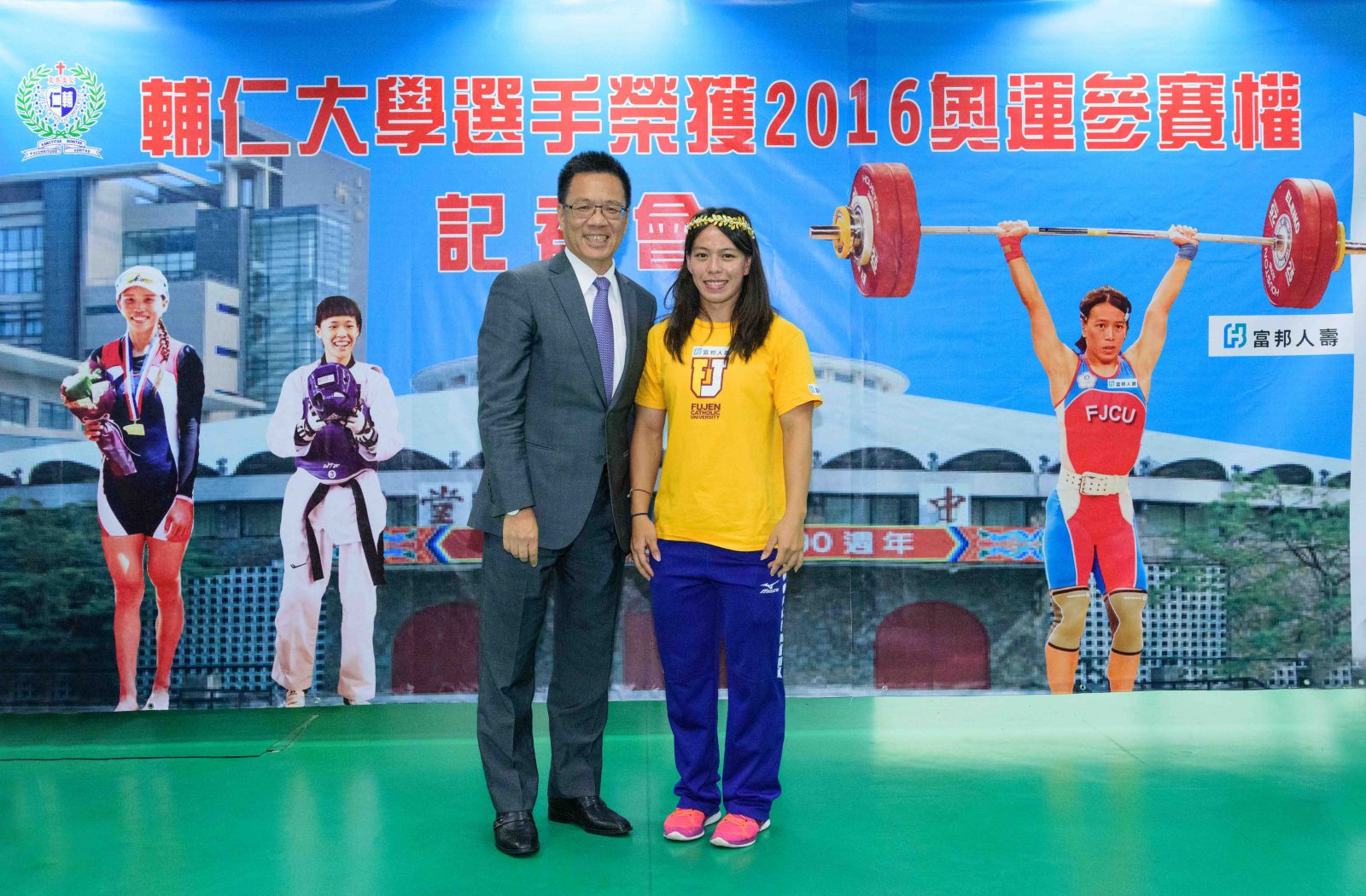 富邦人壽陳俊伴總經理親自為郭婞淳(右)戴上象徵進軍奧運的桂冠。圖/輔仁大學提供